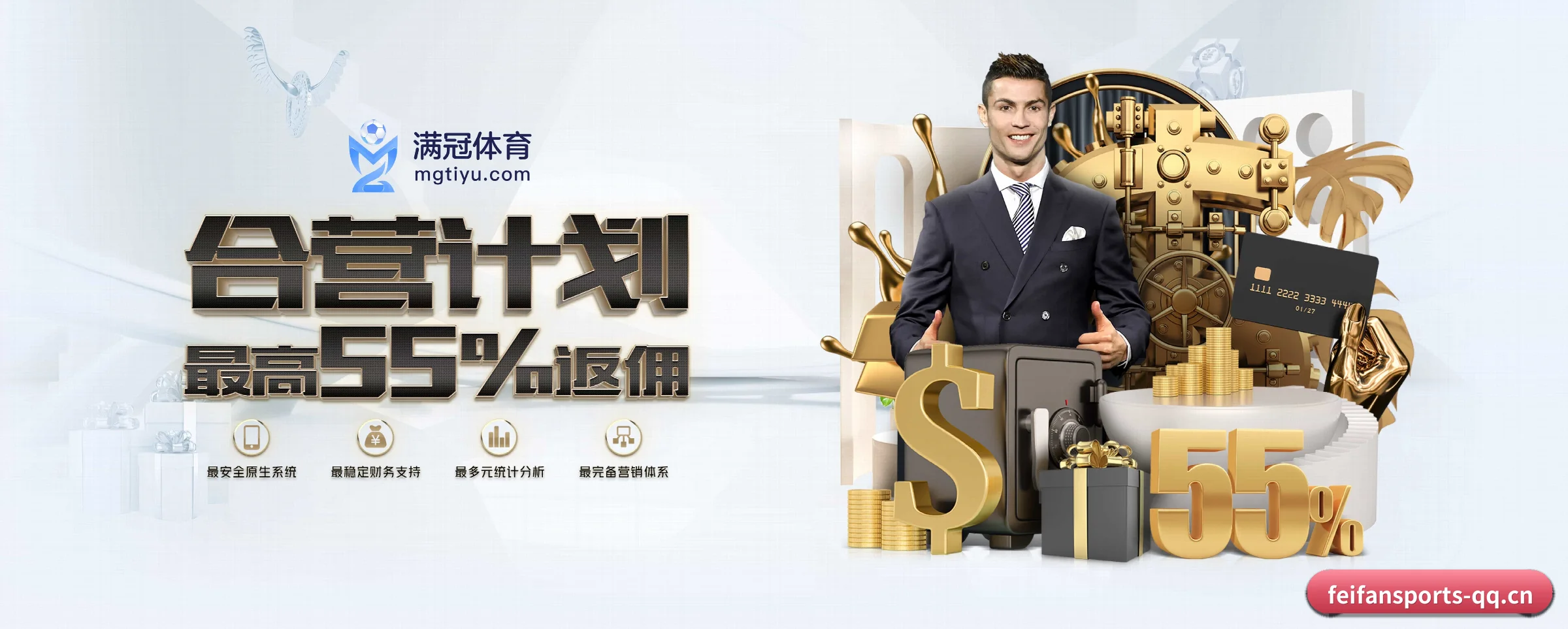 非凡体育 APP 深度功能 - feifansports